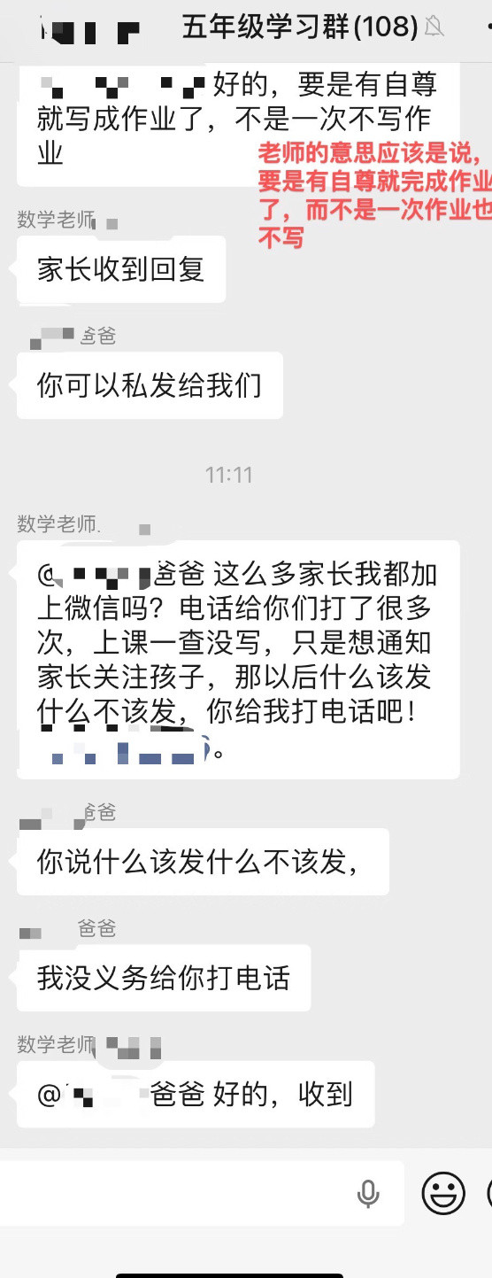 这是伤了家长的自尊，娃儿又看不到。