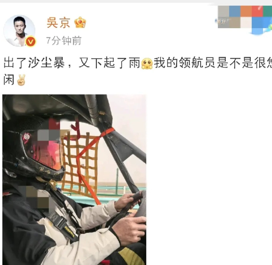 吴京，太倒霉了[捂脸哭]！5月28日中午，吴京在社交平台连发两条动态，字里行间