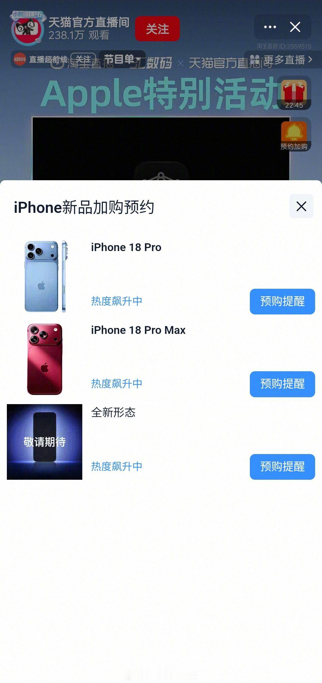 iPhone18Pro天猫首发货量足换手机前习惯先淘宝搜参数比价格，这次直接搜