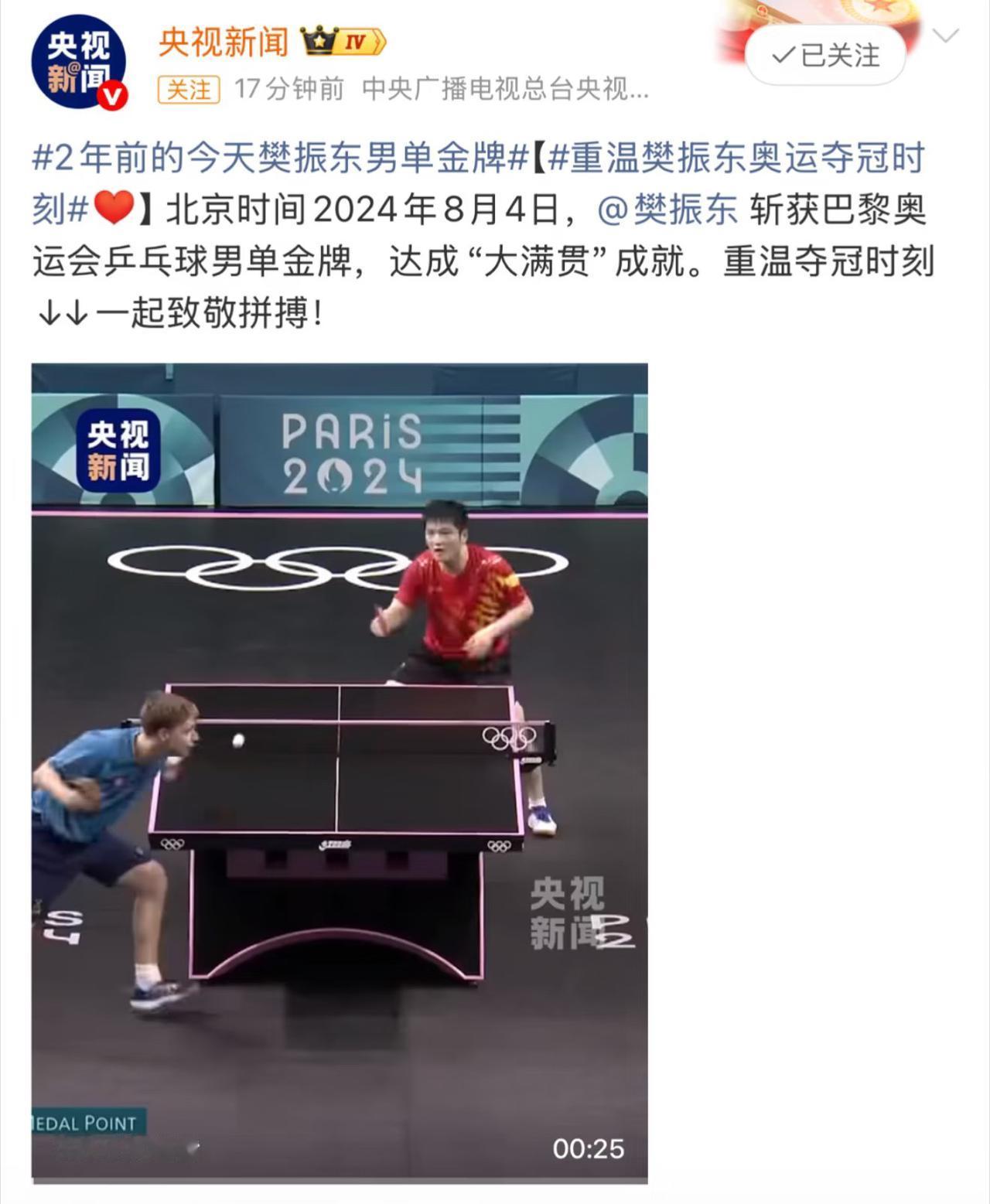 “牌面拉满了！”新华社和央视同一天给一个人庆功！8月4号这天，新华社和央妈这两