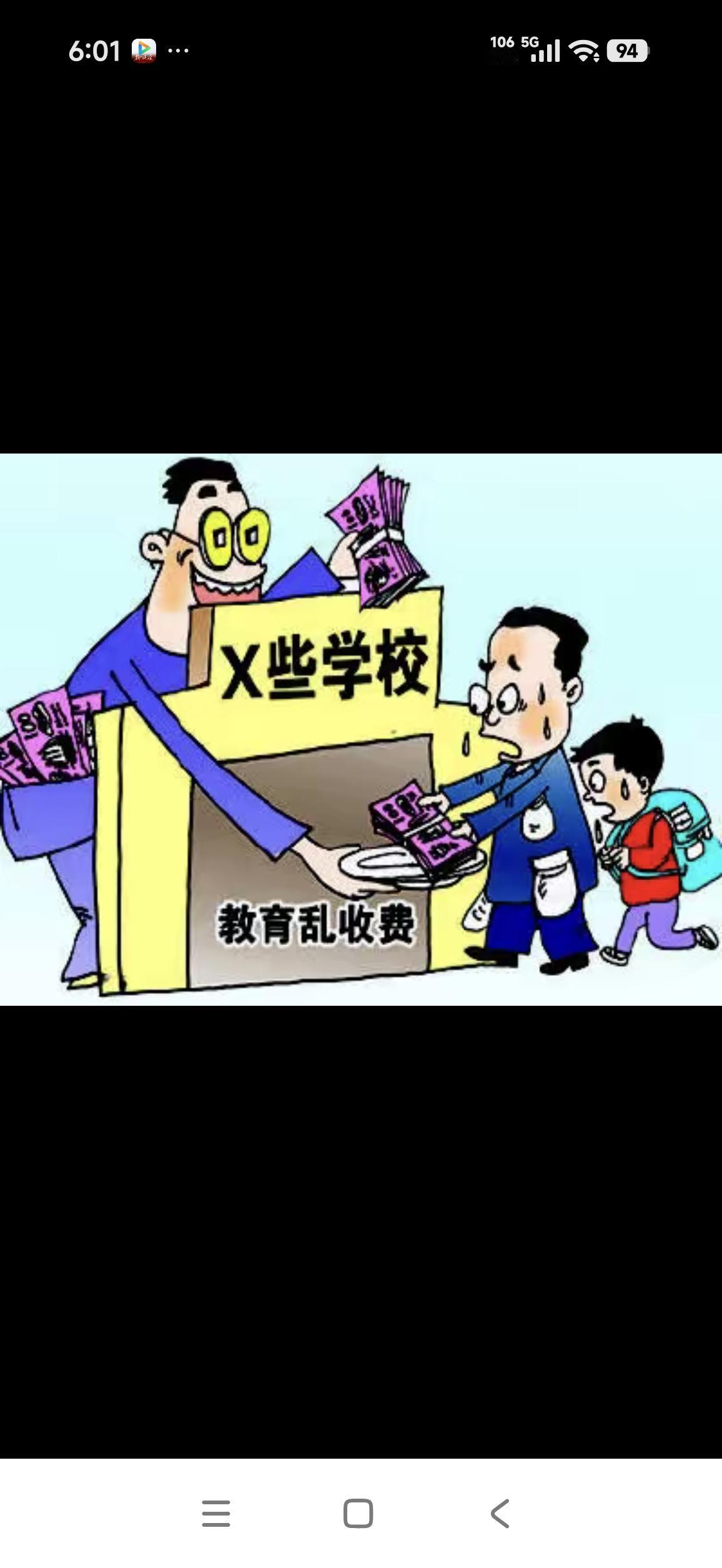 又是四川，一中学收学生门禁费四川省雷波县耻辱合影事件还没有结束，8月30日家长
