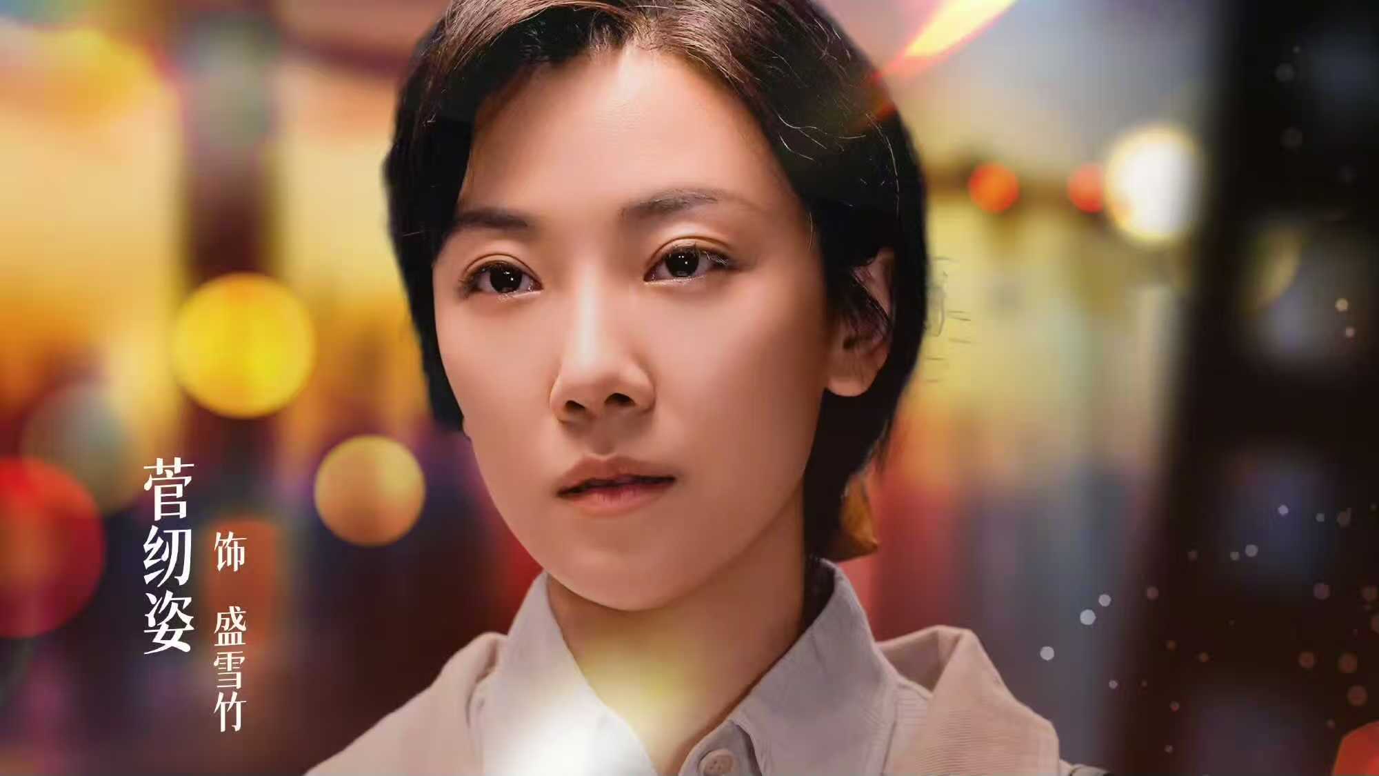 电视剧《依依向北风》收官，众人结局全揭晓由管韧姿、鲁诺等主演的年代剧《依依向北