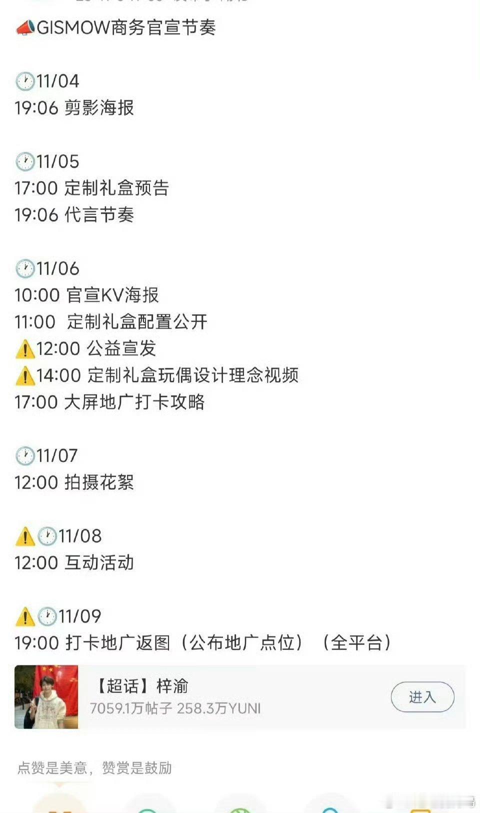 梓渝新代言要来喽！！！恭喜梓渝啦​​​