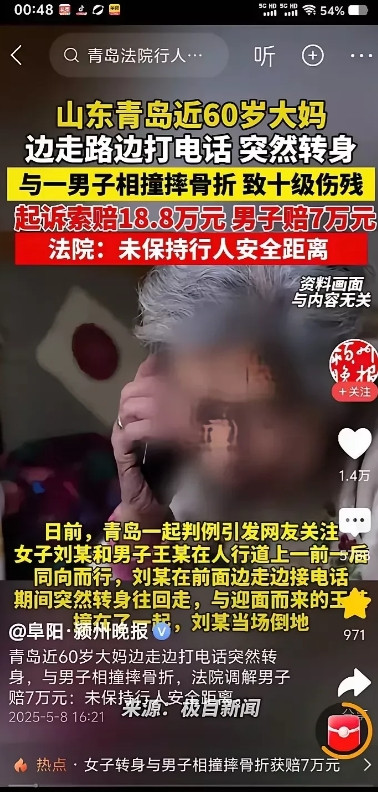 62岁大妈过马路与后方路人相撞!骨折起诉索赔188000元，没想到法院判她担