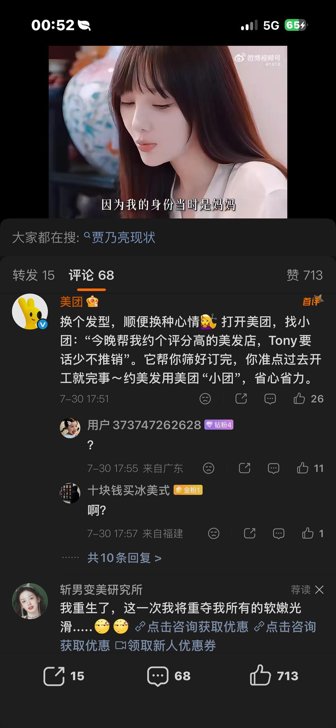 美团是罗伯特附体了吗？