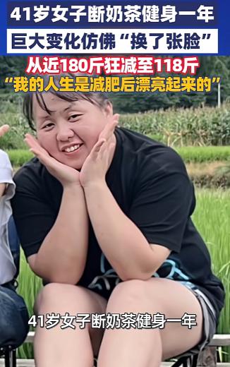 “太有毅力了！”贵州贵阳，一女子因过度肥胖，被医生严肃建议减肥后，开始狠心戒掉了