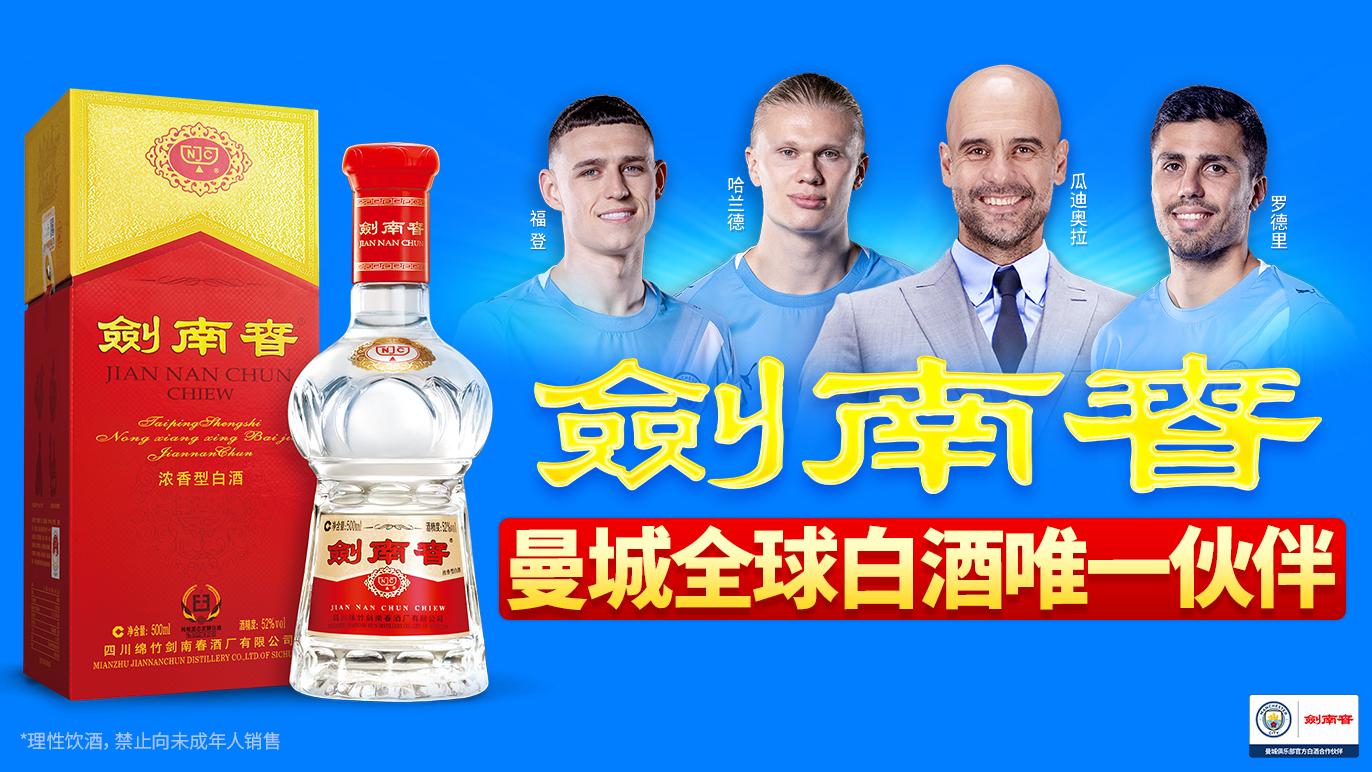 镜报: 斯通斯与曼城谈续约, 有望签下一份至2028年的新合同