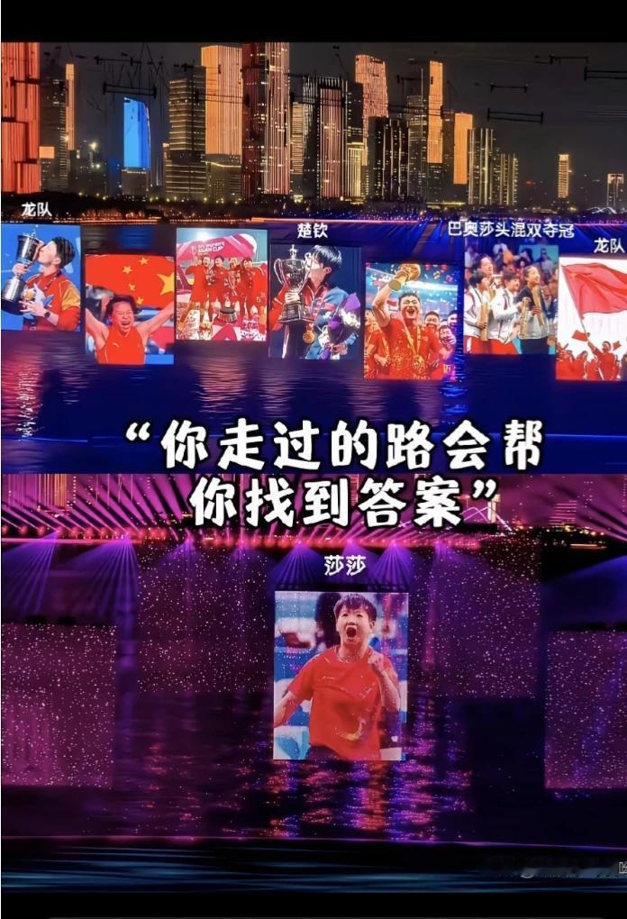 莎莎在全运拿了两枚银牌，但全运会闭幕式背景视频里，莎莎一遍遍闪过，不为别的