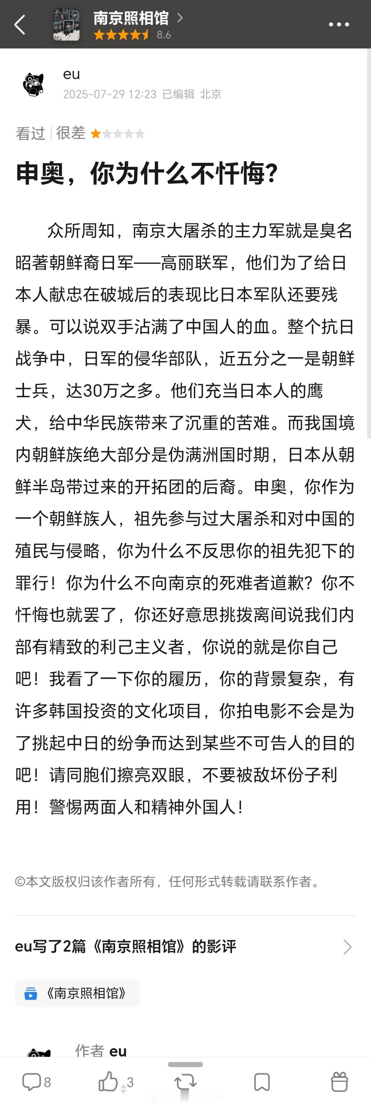 我看电影南京照相馆这片子是让外务省急坏了，连“南京大屠杀主要是朝鲜人干的”这种