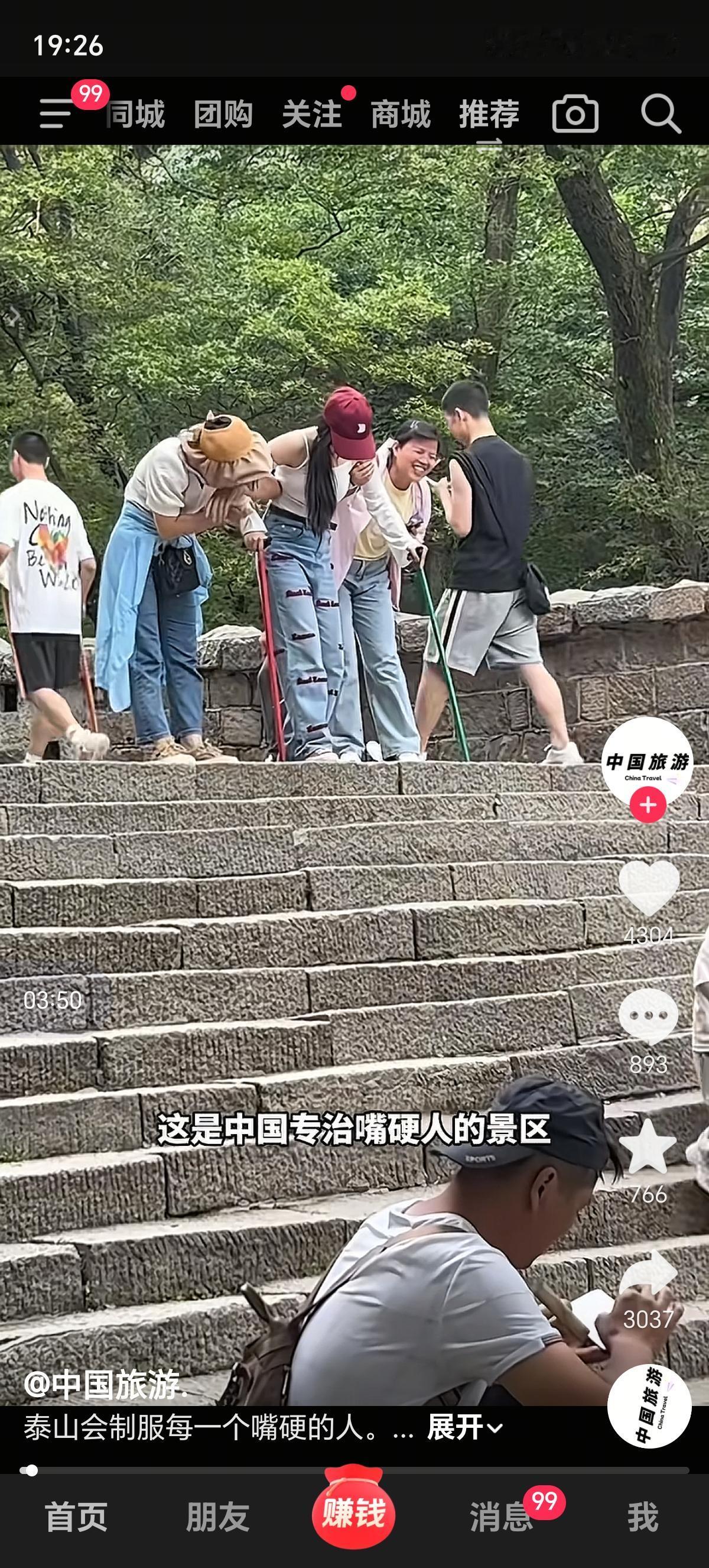 本来答应朋友一起去泰山看看的，结果我大姨妈突然来了，就没去上。现在很庆幸！我不配