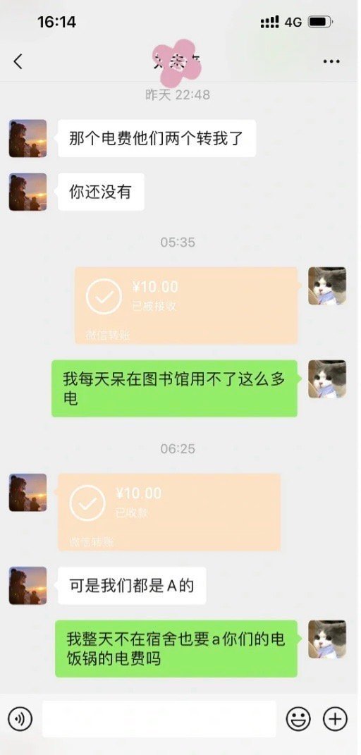 生气😠这是一个20岁女大学生说出来的话？！！！