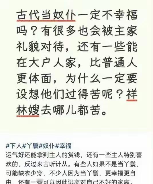 原来奴性一直都有，有的人只是为了不劳而获，为了一日三餐，为了少吃点苦，还为了所谓