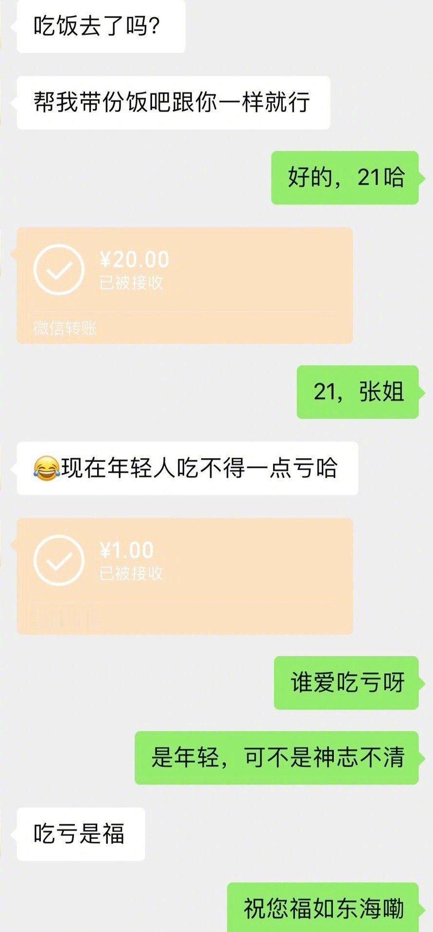 “吃亏是福”现在年轻人了不惯你，你爱吃多吃​​​