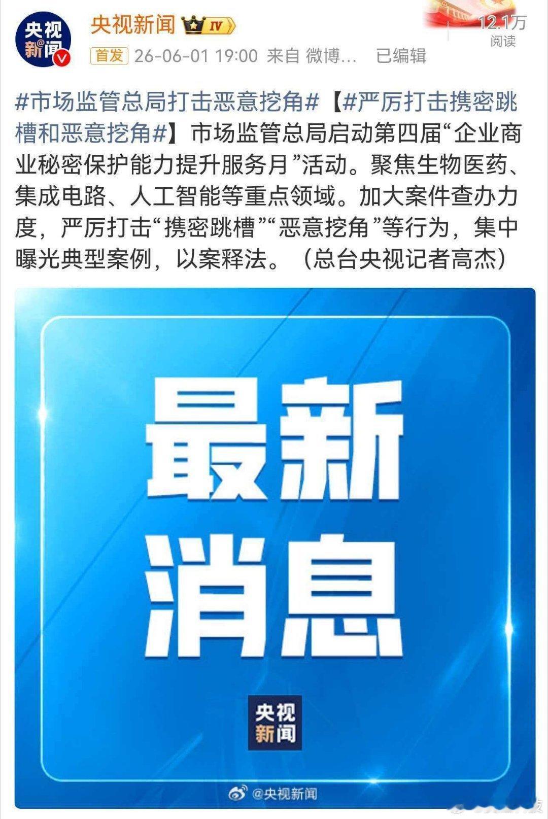 小米联合创始人，副董事长林斌在微博发文：“竞业禁止协议严重阻碍人才流动，是科技创