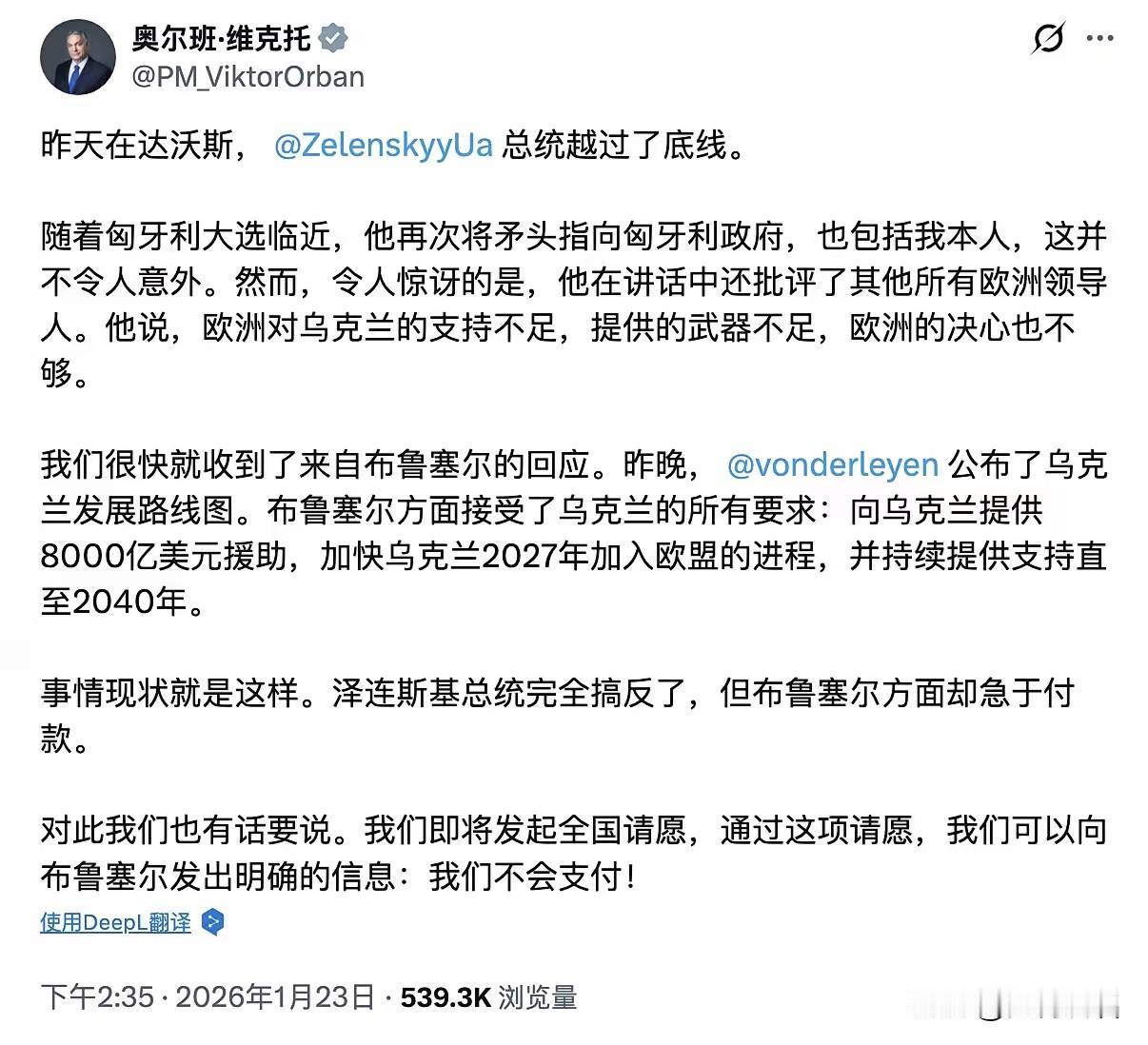 原以为特朗普的和平委员会够赚钱了，没想泽连斯基才是祖师爷，匈牙利总理公布一条令人