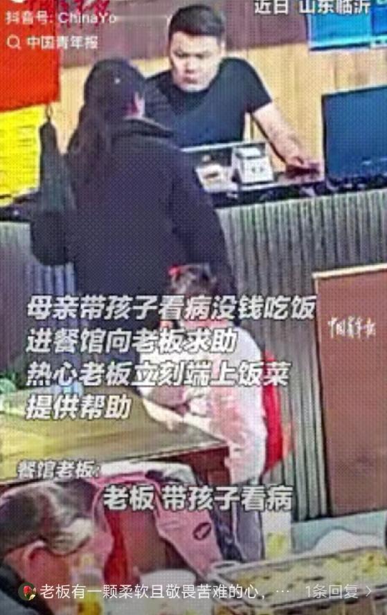 “活该发财！”近日，山东临沂一餐馆老板正在店里忙活着，突然一女子带着孩子走了进来