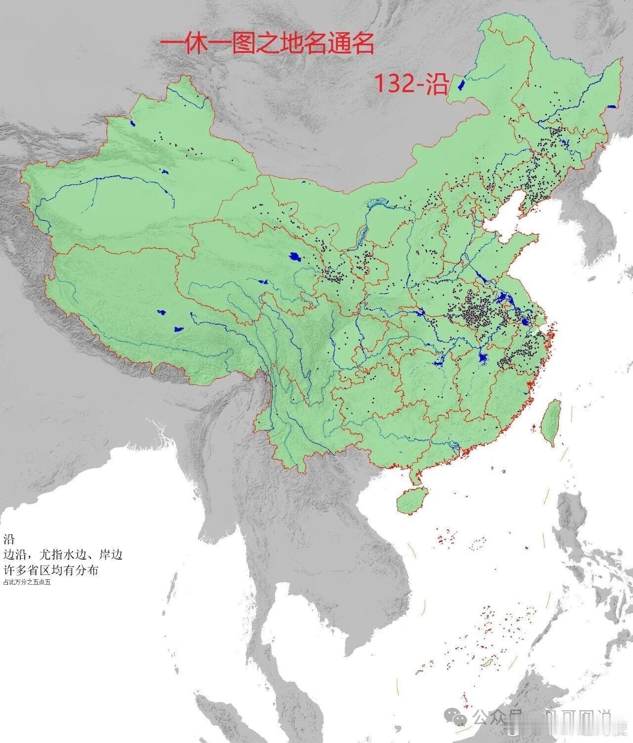 【地名通名分布之沿】字面意思，虽然全国都有分布，最集中的还是皖北到浙江一带，其他