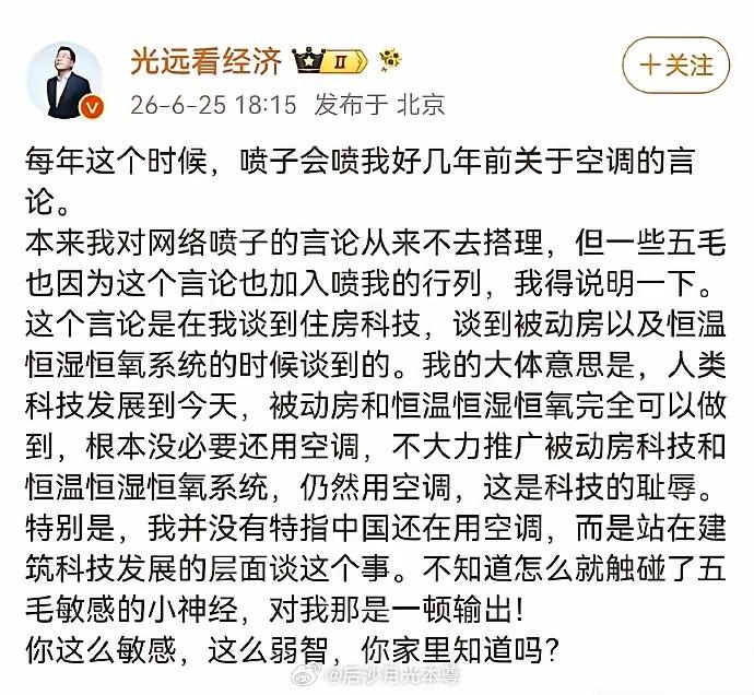 看吧，允许他信口开河，不能让你反驳。你要批评他，你就是喷子，你就是五毛。这好