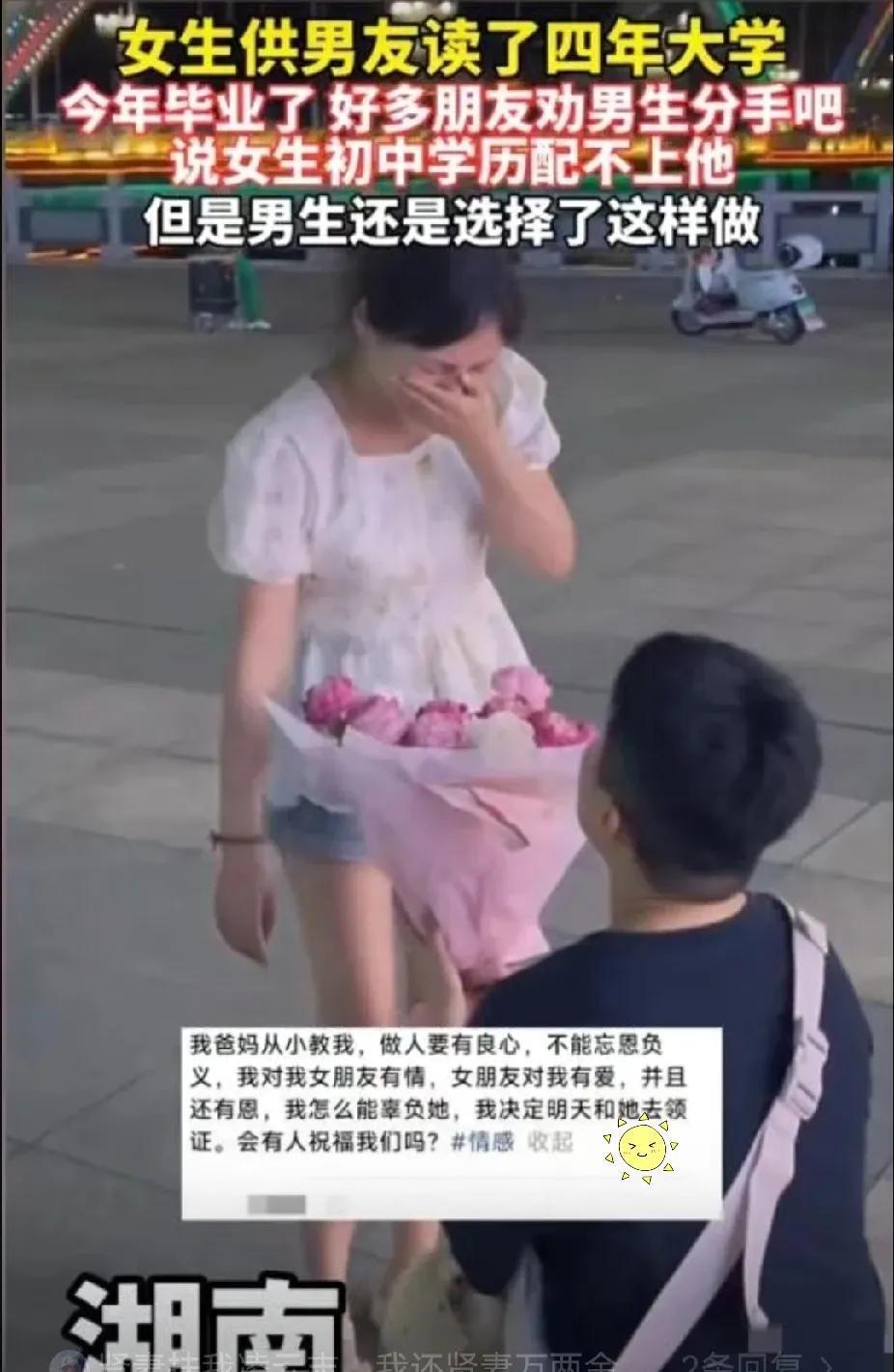 湖南有一个男孩，虽然家里不富裕，但他努力学习，最终考上了大学。可惜，家里实在是