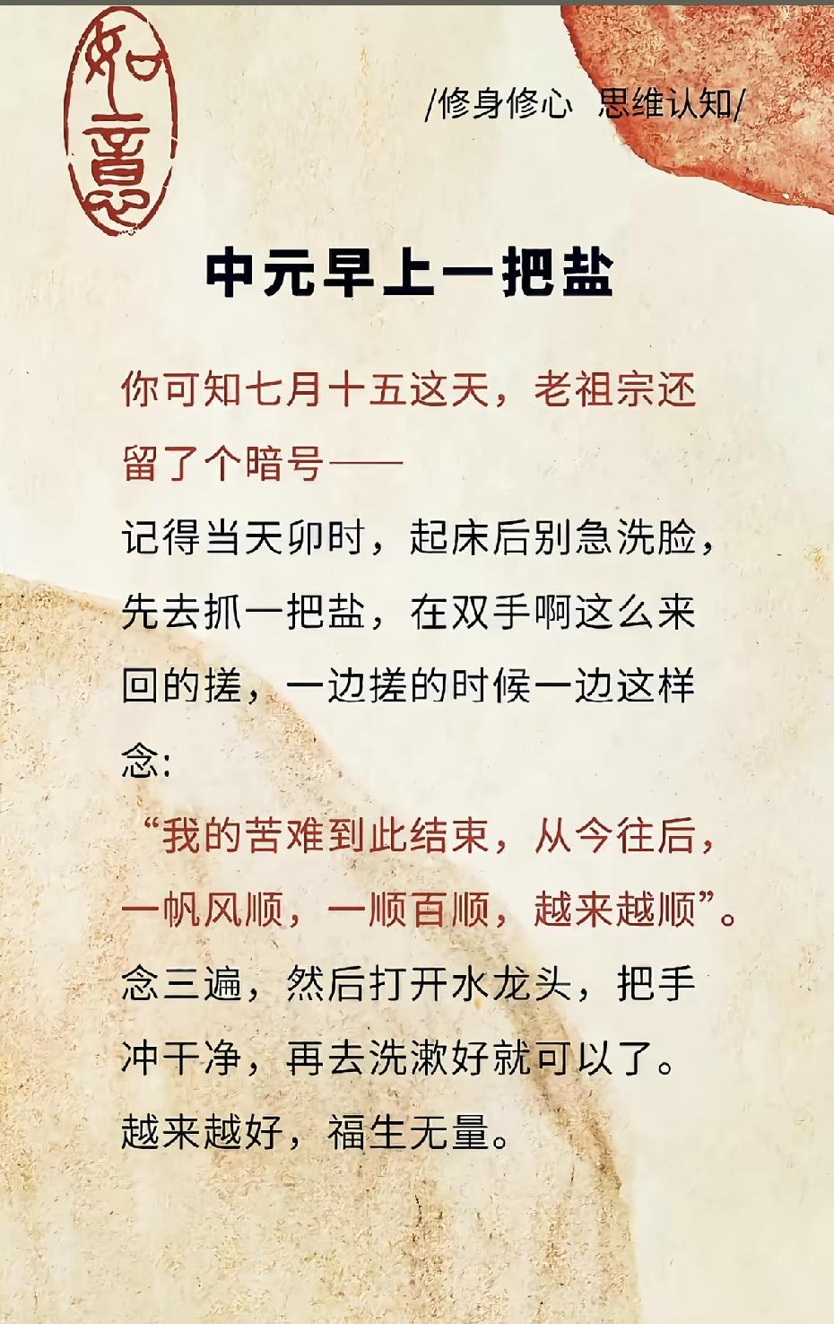 七月十五中元节，老辈流传下来一个小习俗。老话说，这一天有个小“暗号”。卯