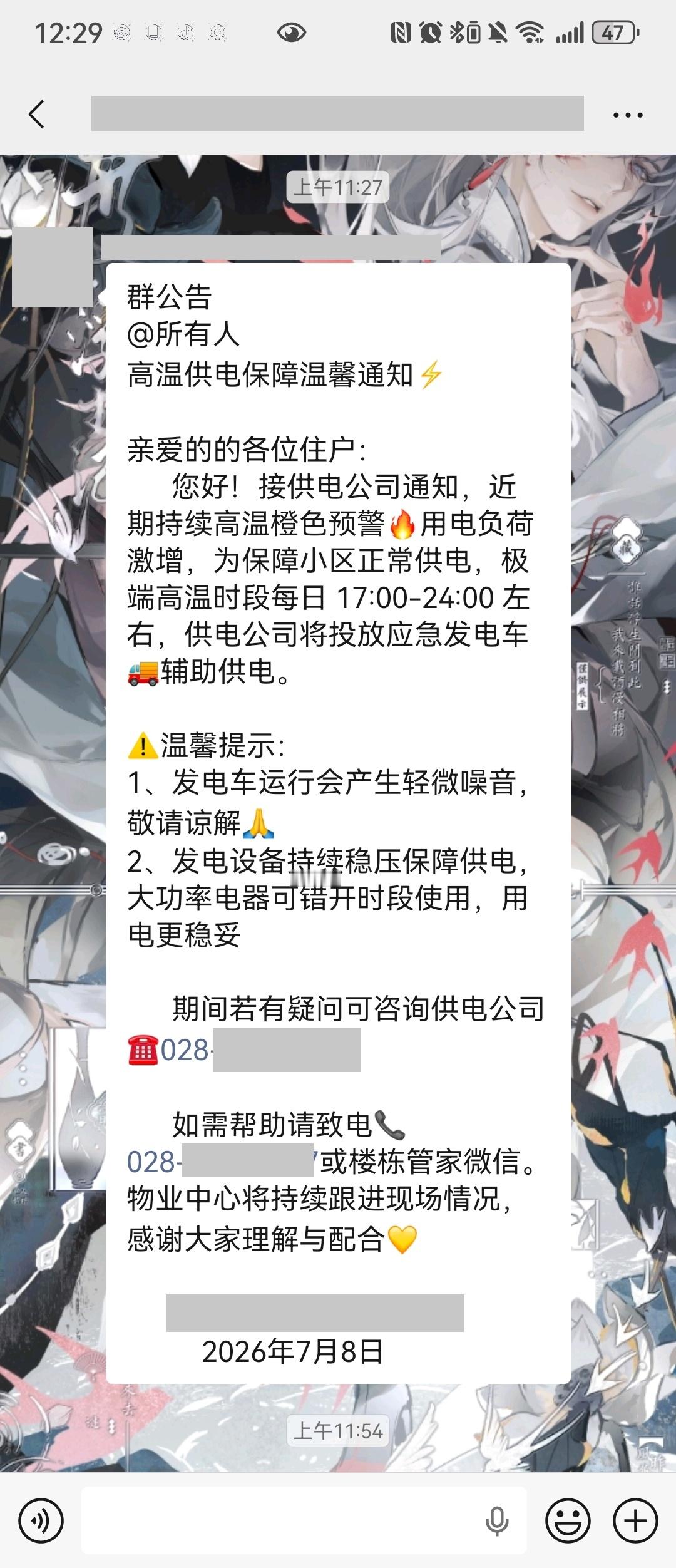 牛逼了，我们这边为了辅助供电，已经派出大功率发电车了，我高低得替我娃给中国电网磕