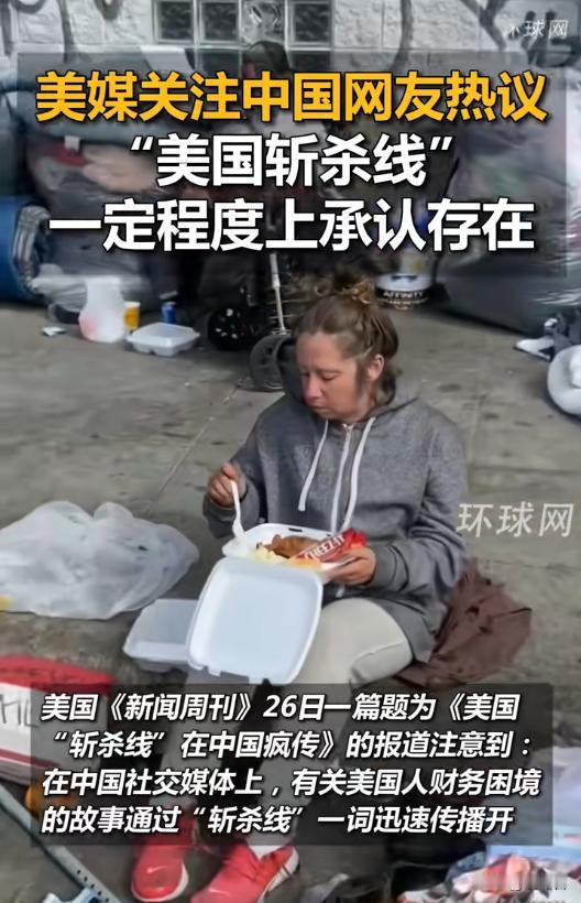 炸锅了！在华老外翻译“美国斩杀线”出海，美国网友吵翻，高华发言刺眼😂🔥最