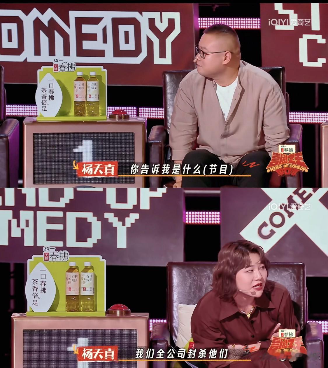 直接被这一句话爽到，我将永远拥护杨天真直接路转粉，直接被爽飞，原来这就是权利的