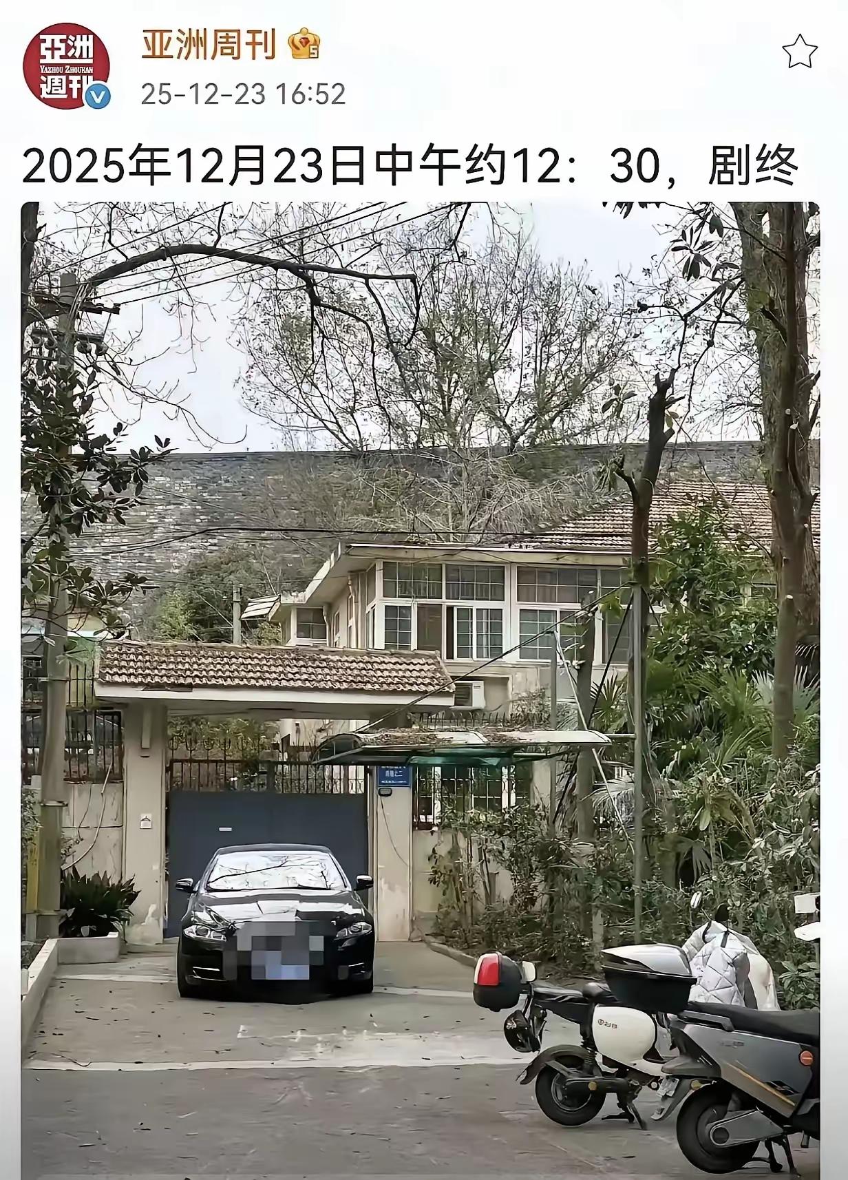 《南方周刊》一张别墅图配文“剧终”，徐湖平这出文博贪腐大戏要落幕了！国家文物局这