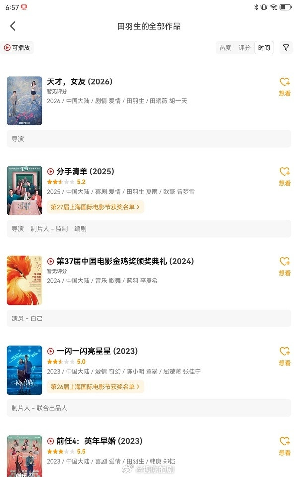 天才女友开播反馈这是一个学霸的世界，男女主都是天才，女主不太能融入普通学生，有一