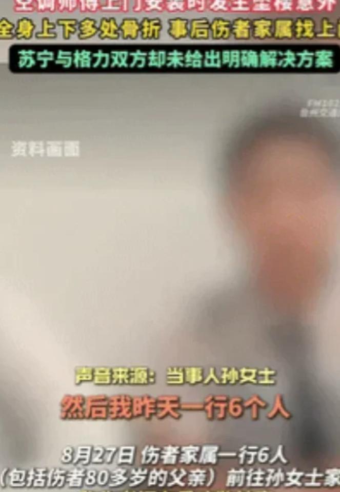 “讹人讹出新高度！”上海，一女子买了2台空调，师傅很快上门安装，没过一会儿，女子