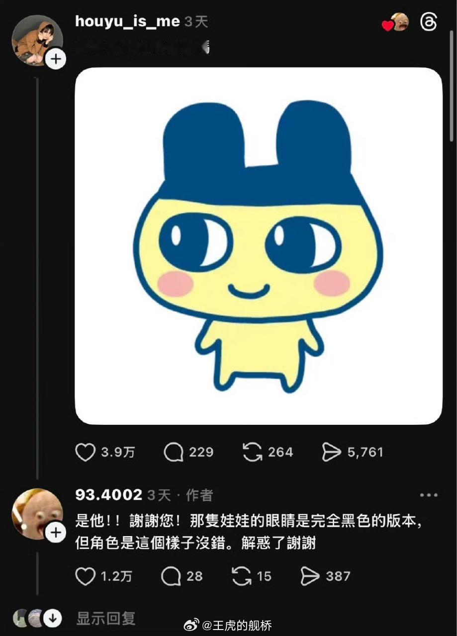 你别说，不仅挺萌的，而且还有一种莫名其妙但就是神似的感觉…