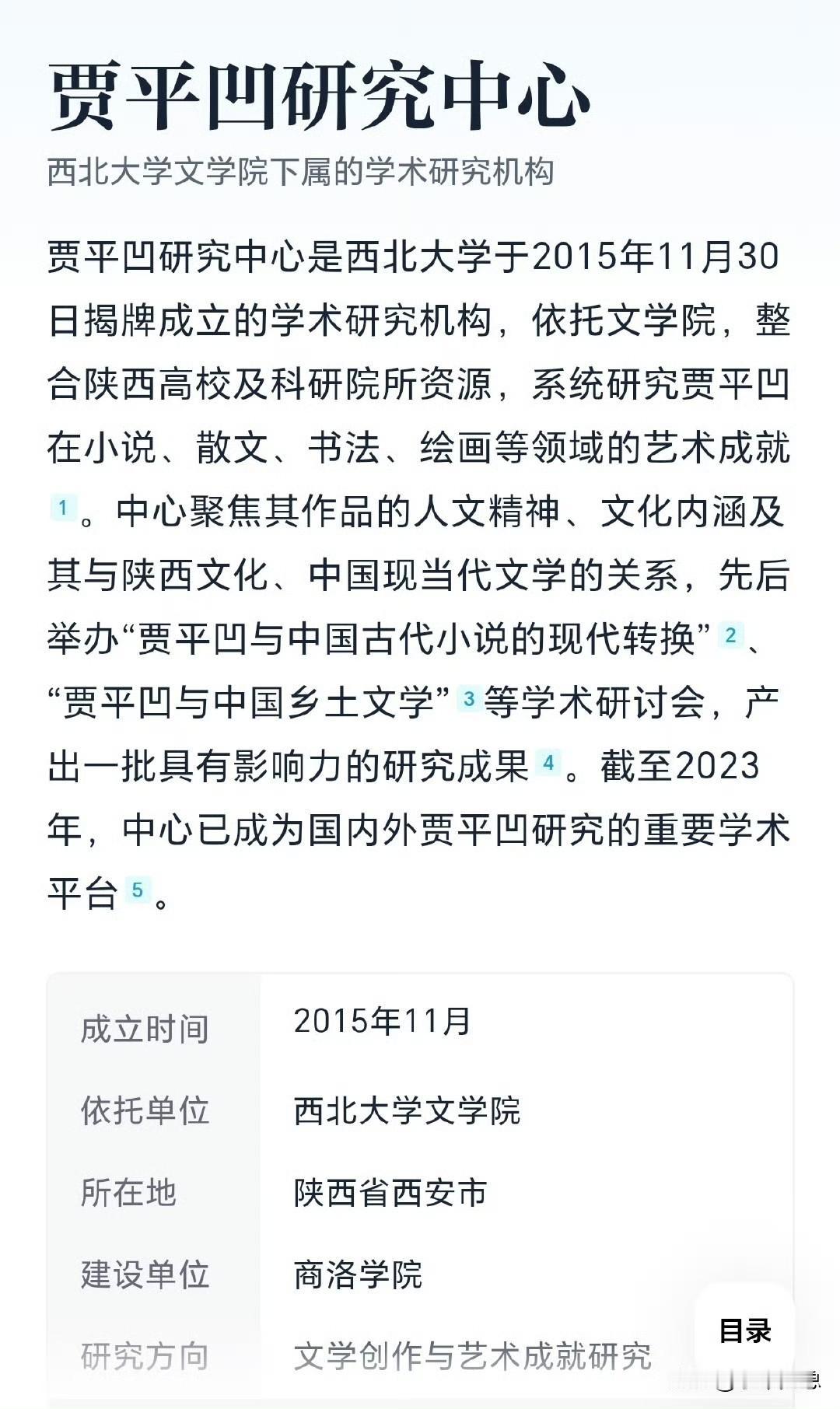 贾平凹是什么盘古开天地的牛逼人物？还需要西北大学专门整个研究中心去专研究他？他又