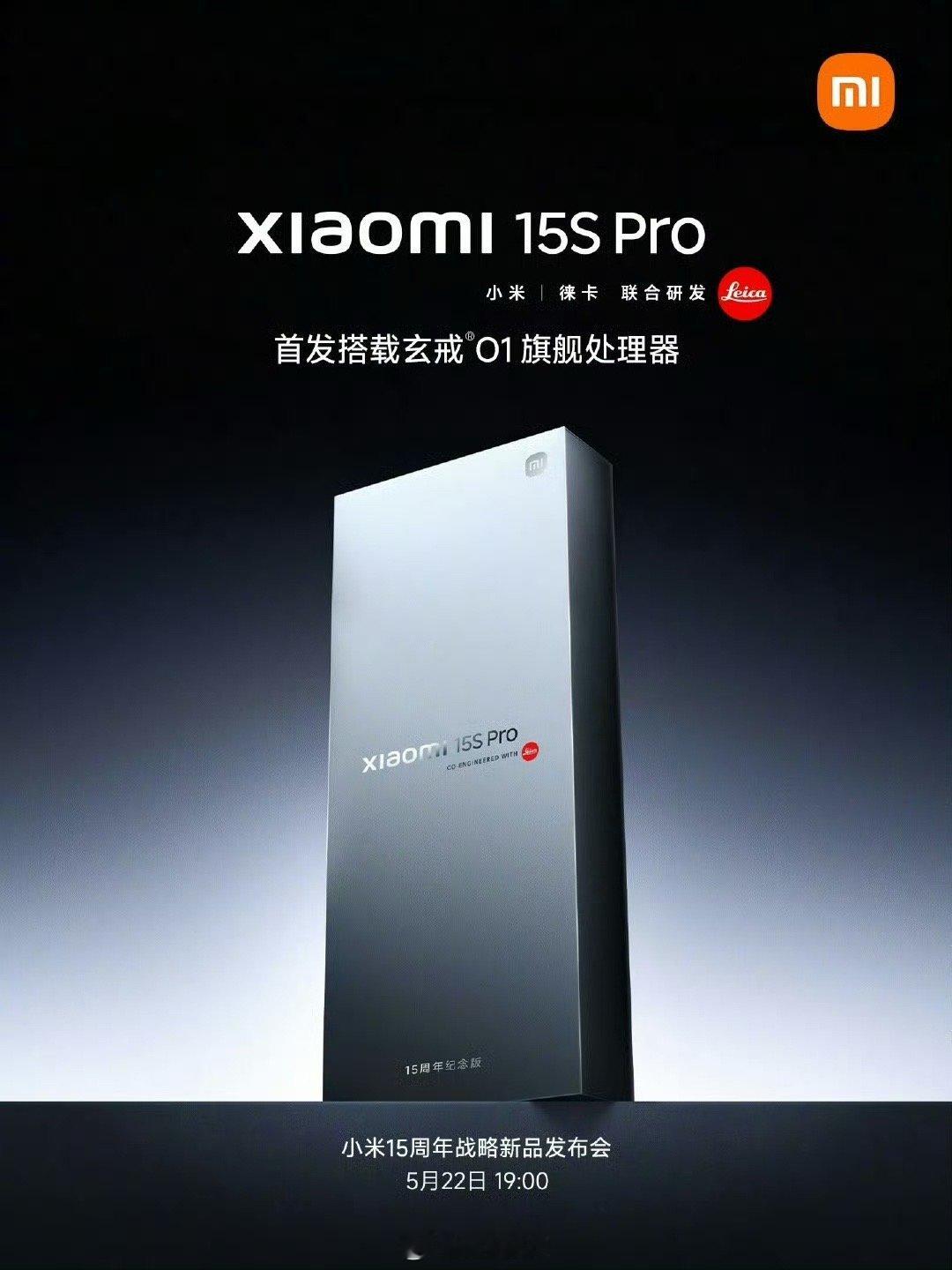 小米15SPro十五周年纪念版，代号O2S，小米平板7Ultra代号O80