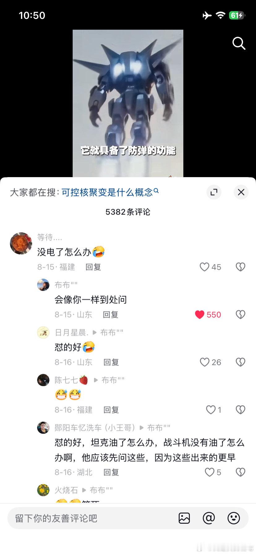 哈哈哈哈哈哈笑死我了🤣這些井底之蛙那時候我們用的手機還不可以看見對方我說可以視頻看見對方一群人罵我