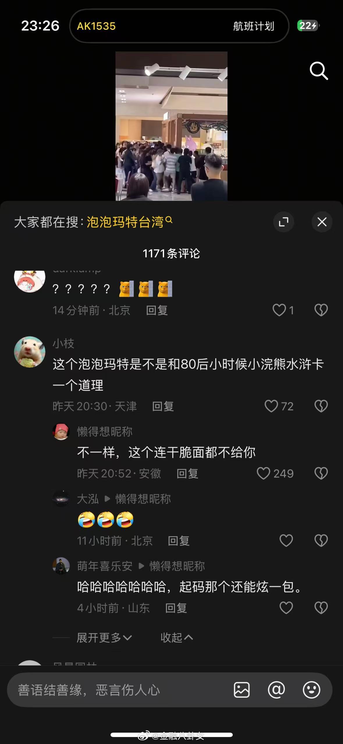 吃货买玩具心态[捂脸哭]年轻人开始流行旅游摆摊了​​​