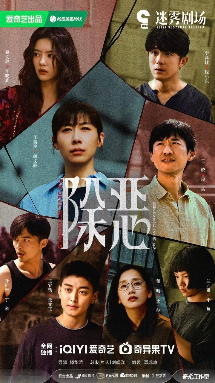 码住！9部口碑罪案剧，后劲十足超上头！1.《低智商犯罪》主演：王骁、田曦薇2.《