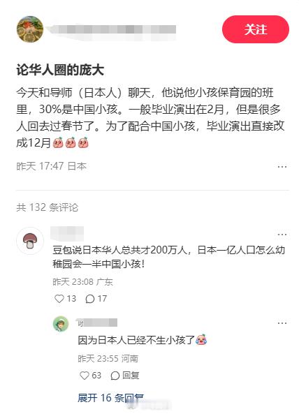 什么变向换国计划！阴谋论日本换国计划的网友可以安心睡个好觉了…[捂脸哭][捂脸哭][