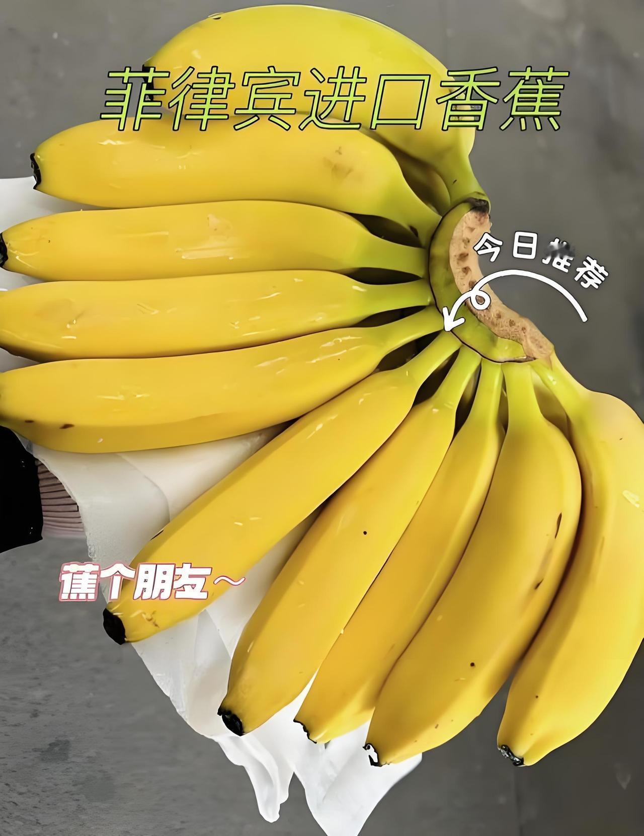 菲律宾香蕉协会怒斥中国