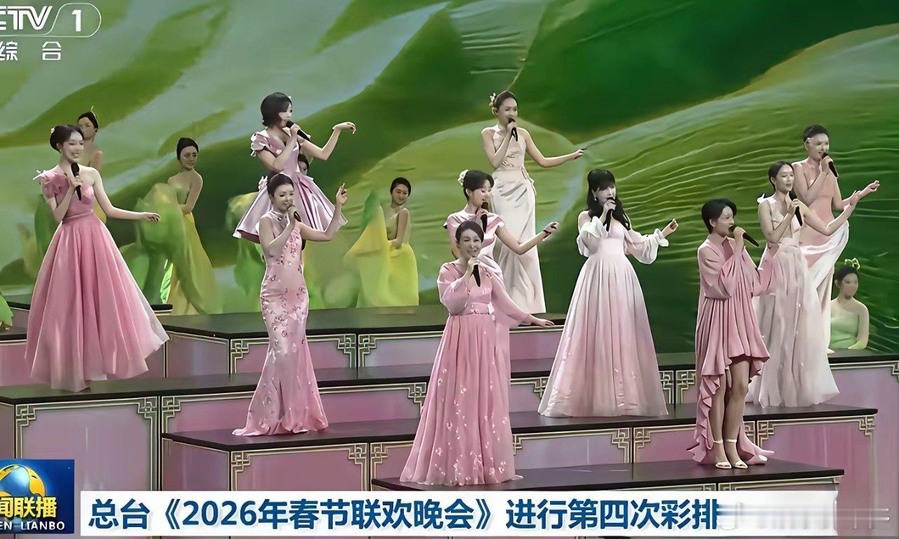 春晚第四次彩排，说句不怕得罪人的话，看到10个人唱一首歌这幅图，我感觉看到了浪姐