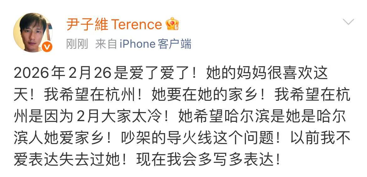 尹子维徐冬冬吵架导火索尹子维徐冬冬吵架原因10月28日，发文说明了和吵架的原因