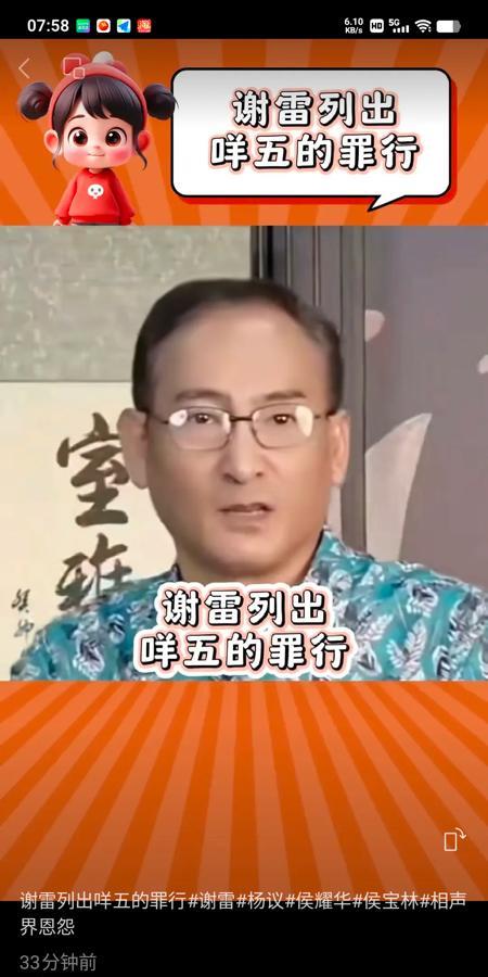 谢雷这波操作属实把师徒那点窗户纸捅成筛子了。去年七月他跟杨议死磕，给侯耀华挣回面