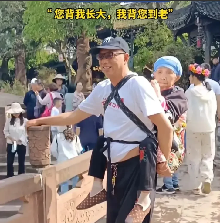 “您背我长大，我背您到老！”四川成都，一位大叔带母亲去逛景区，为了方便，大叔灵机