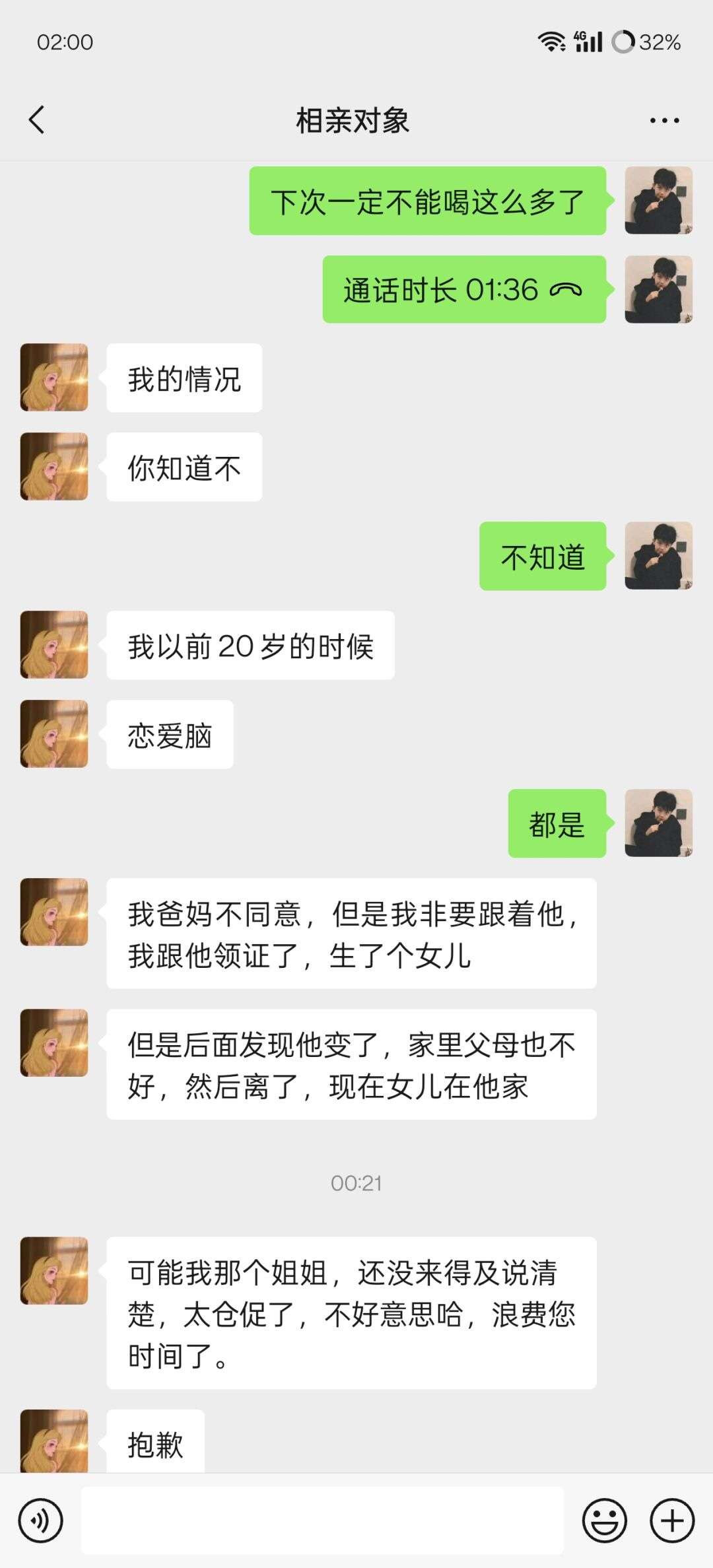 今天通过亲戚介绍相亲遇到一个喜欢的女生，饭也吃了，夜宵也吃了，礼送了两条中华，两