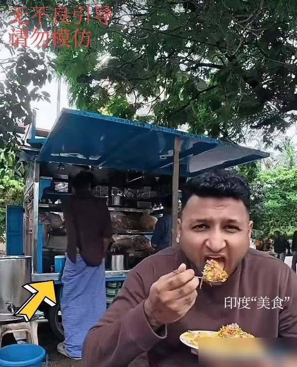 好打脸啊，这位小哥正在吹嘘印度街头美食好吃、而且有盘有勺，结果突然发现镜头后面的