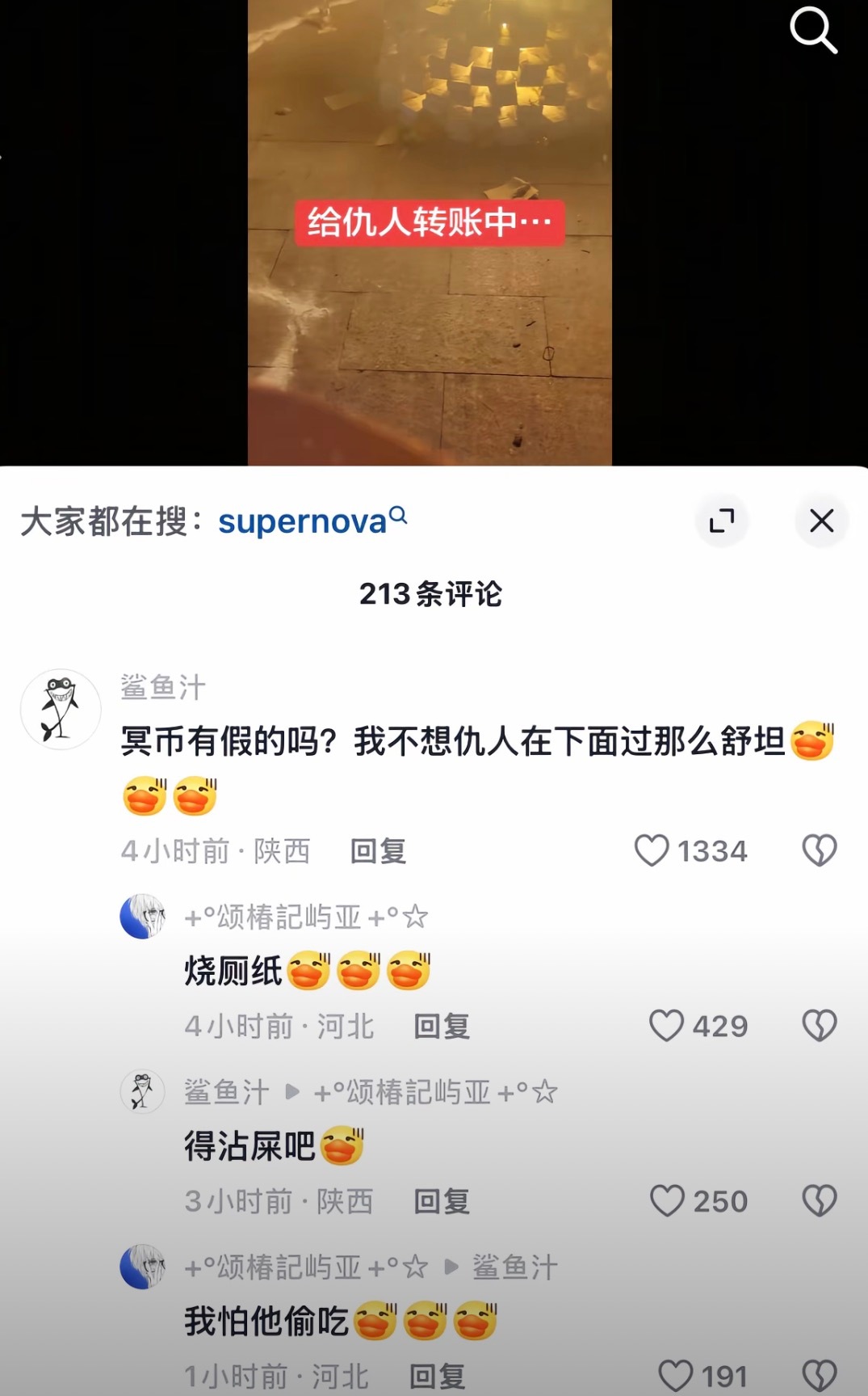 我对仇人态度如图​​​