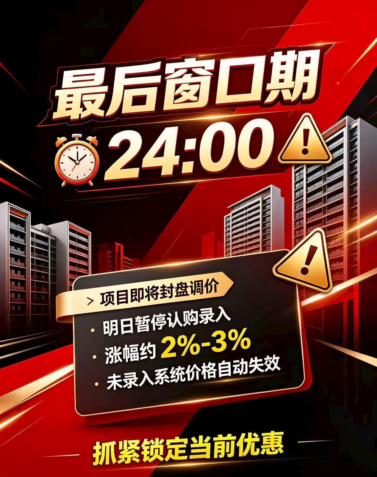 开发商都开始涨价了，金九银十要提前来了，明天的房地产板块有好戏看了​​​