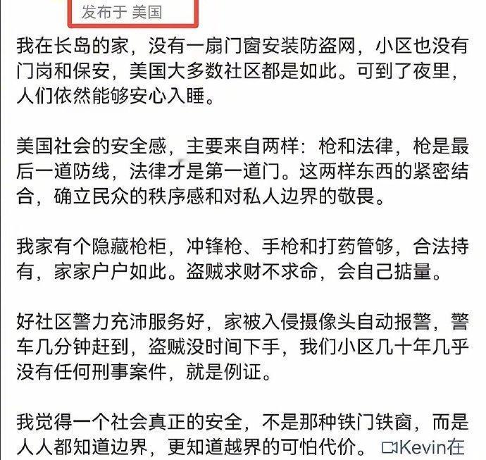 在美华人晒优越感：我在长岛的家，没有一扇门窗装防盗网，小区也没保安，可夜里依然能