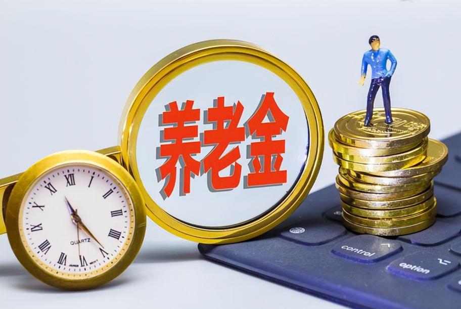很是意外！8月18日，人社部和财政部关于2026年上调退休人员基本养老金的通知