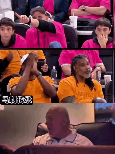 马刺的传承。季后赛，马刺的名宿基本都开了。石佛邓肯和海军上将罗宾逊坐在一起，