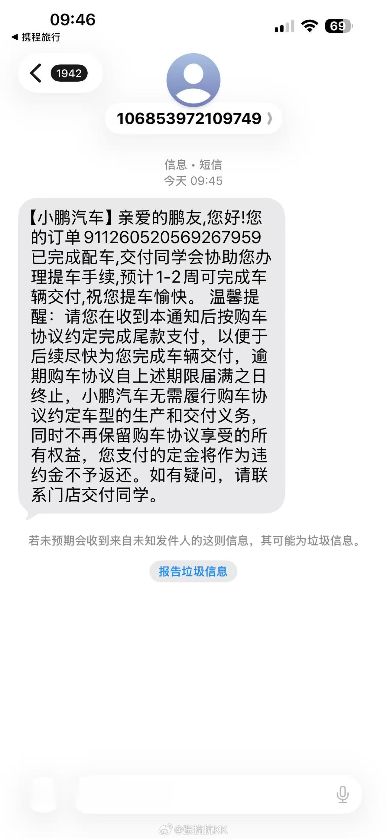 好消息，纯电顶配的小鹏GX也开始配车了！小鹏GX